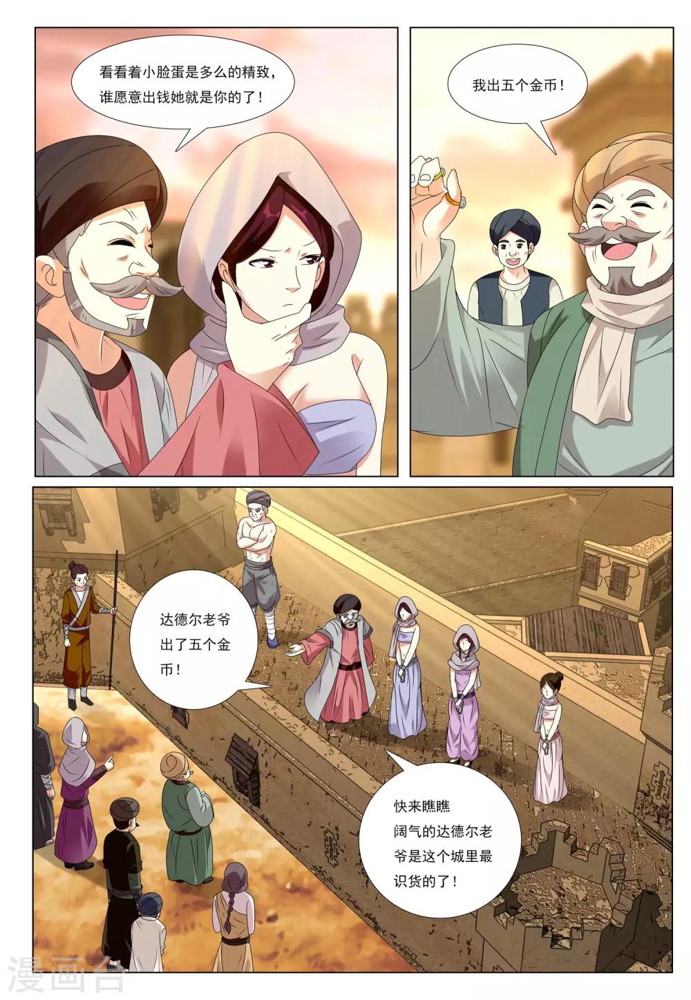 第52话 飞云岭-第52话