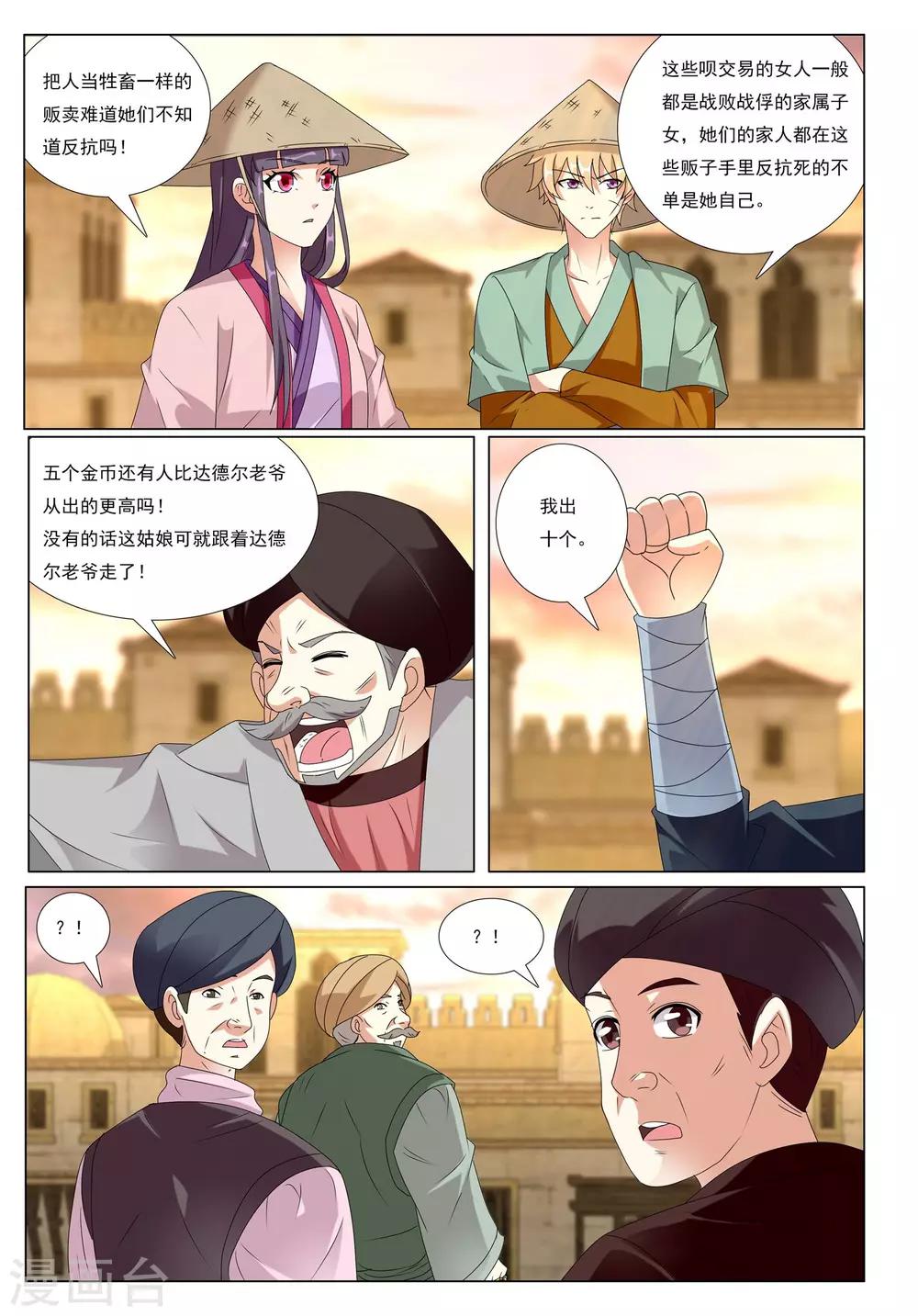 第52话 飞云岭-第52话