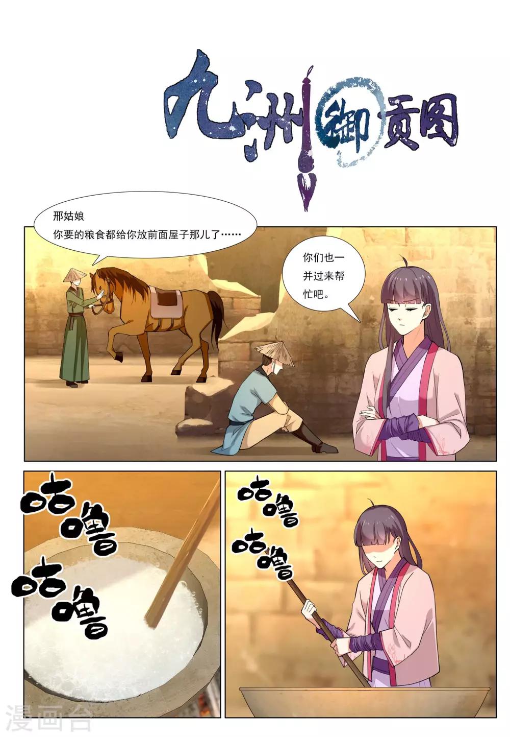 第54话 金之计划-第54话