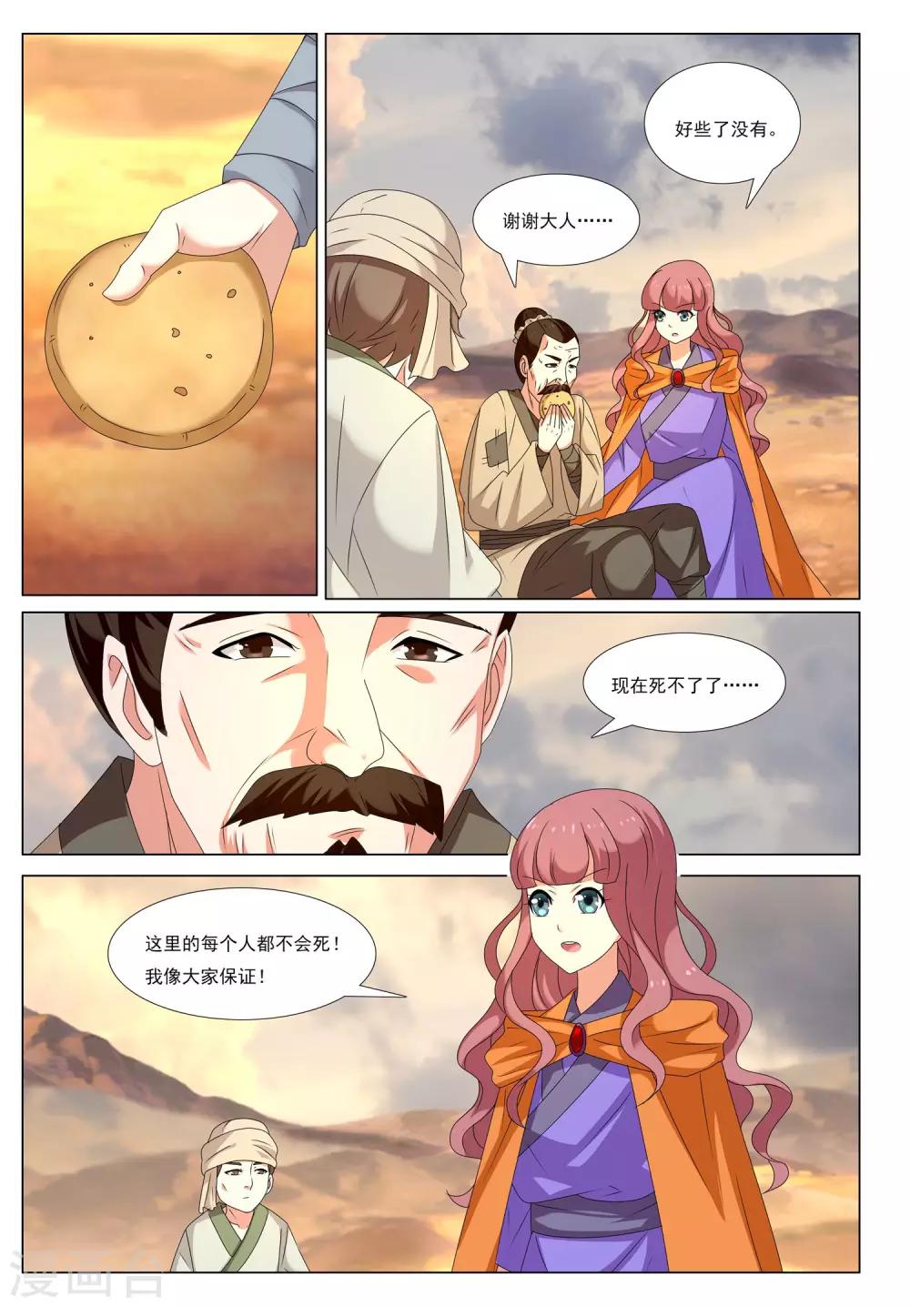 第54话 金之计划-第54话