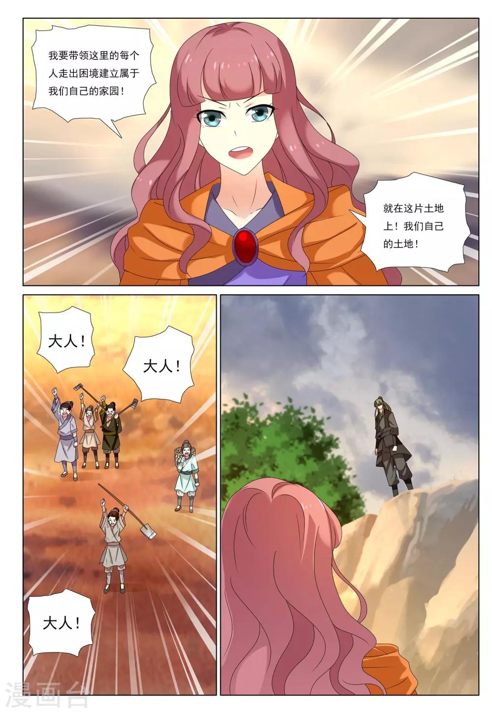 第54话 金之计划-第54话