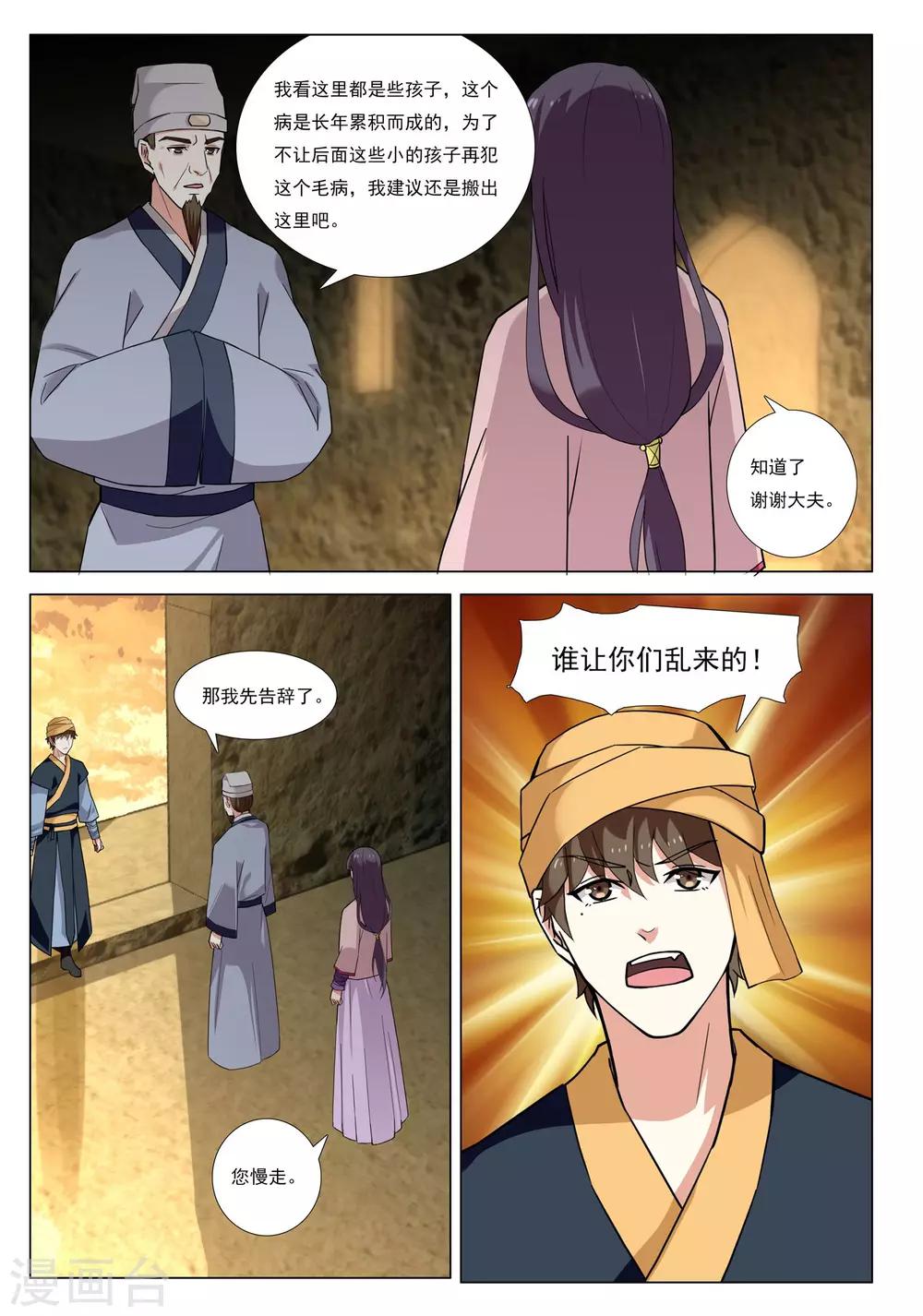 第54话 金之计划-第54话