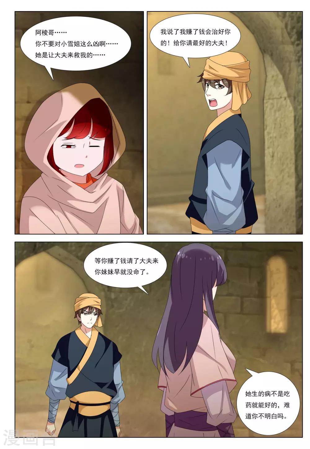 第54话 金之计划-第54话