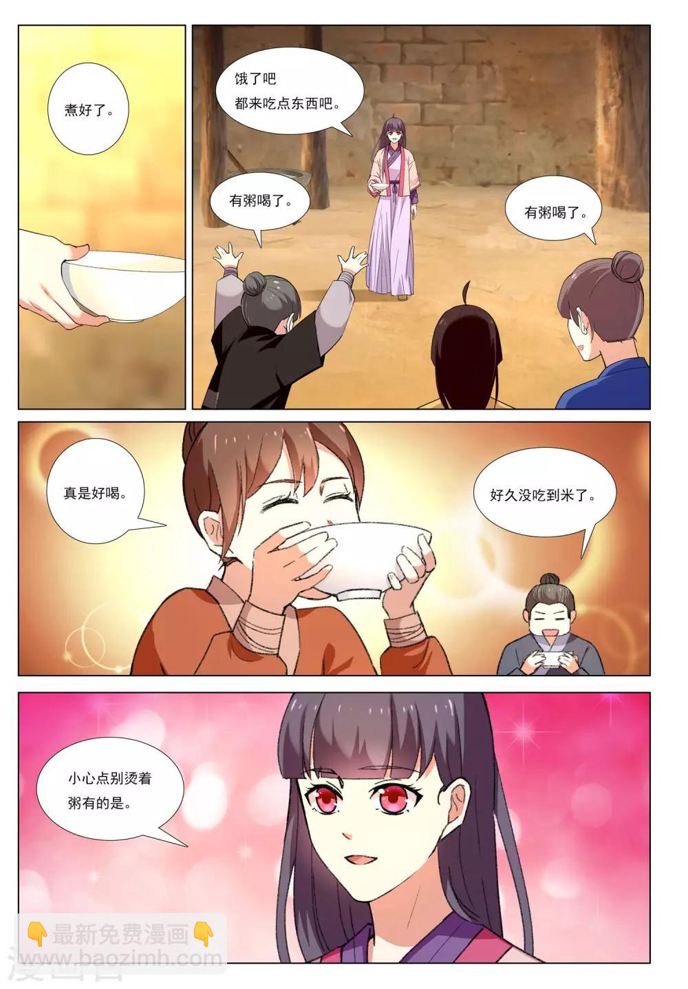 第54话 金之计划-第54话