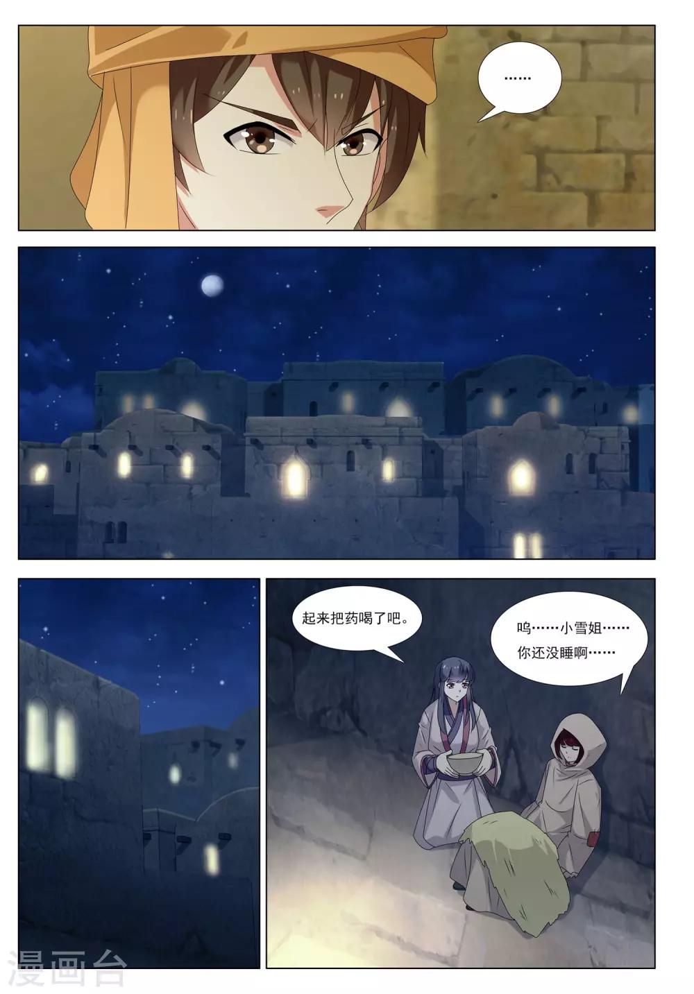 第54话 金之计划-第54话