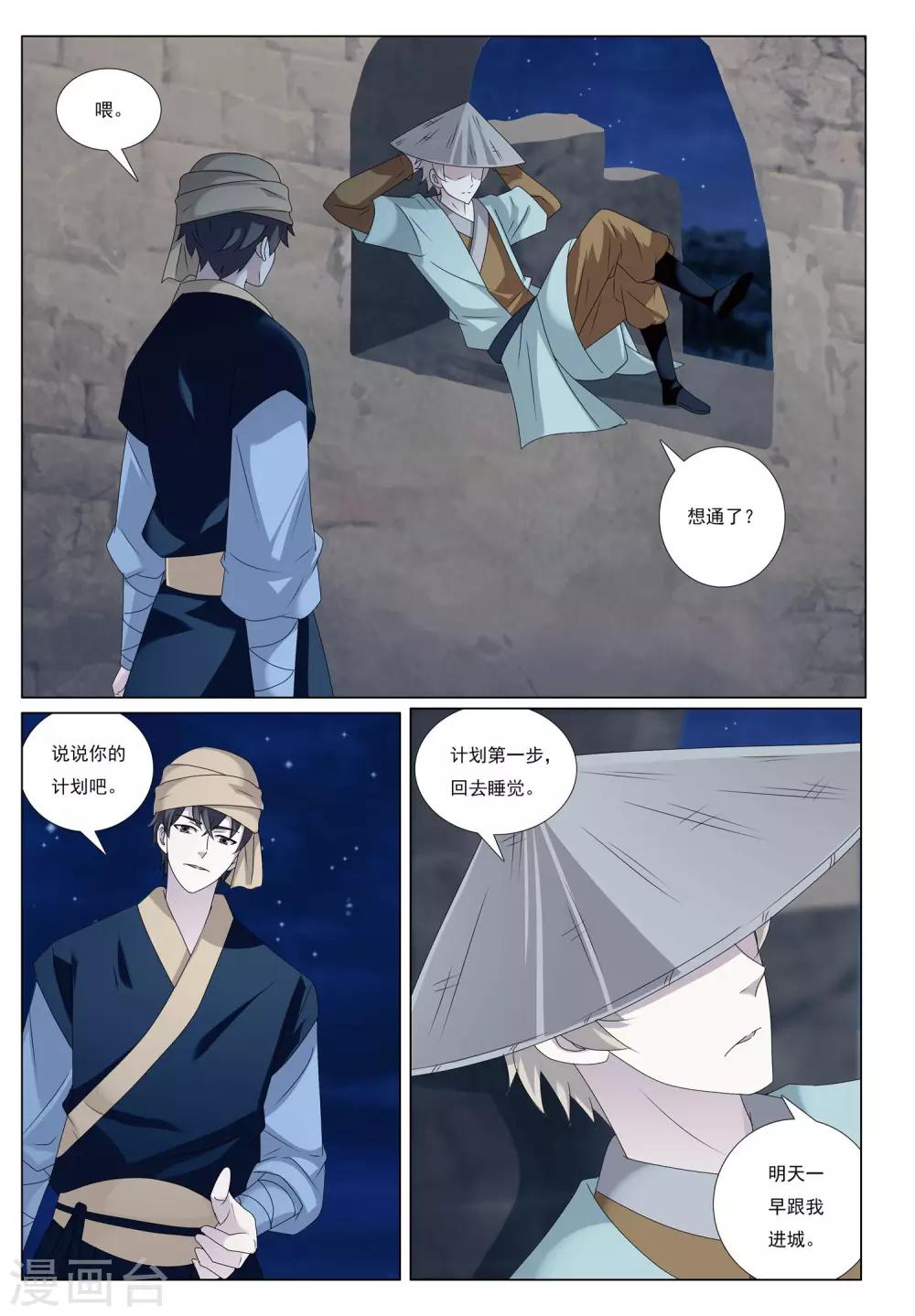 第54话 金之计划-第54话