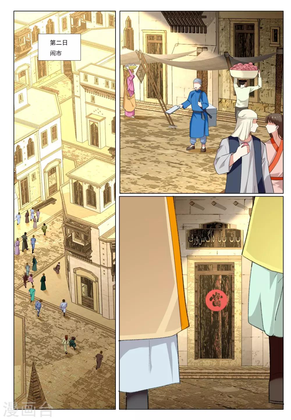 第54话 金之计划-第54话