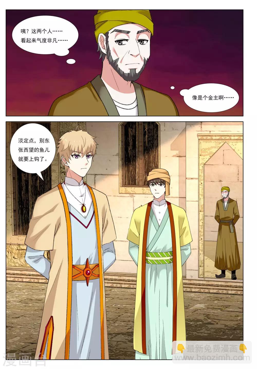 第54话 金之计划-第54话