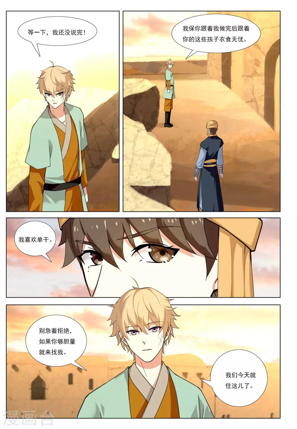 第54话 金之计划-第54话