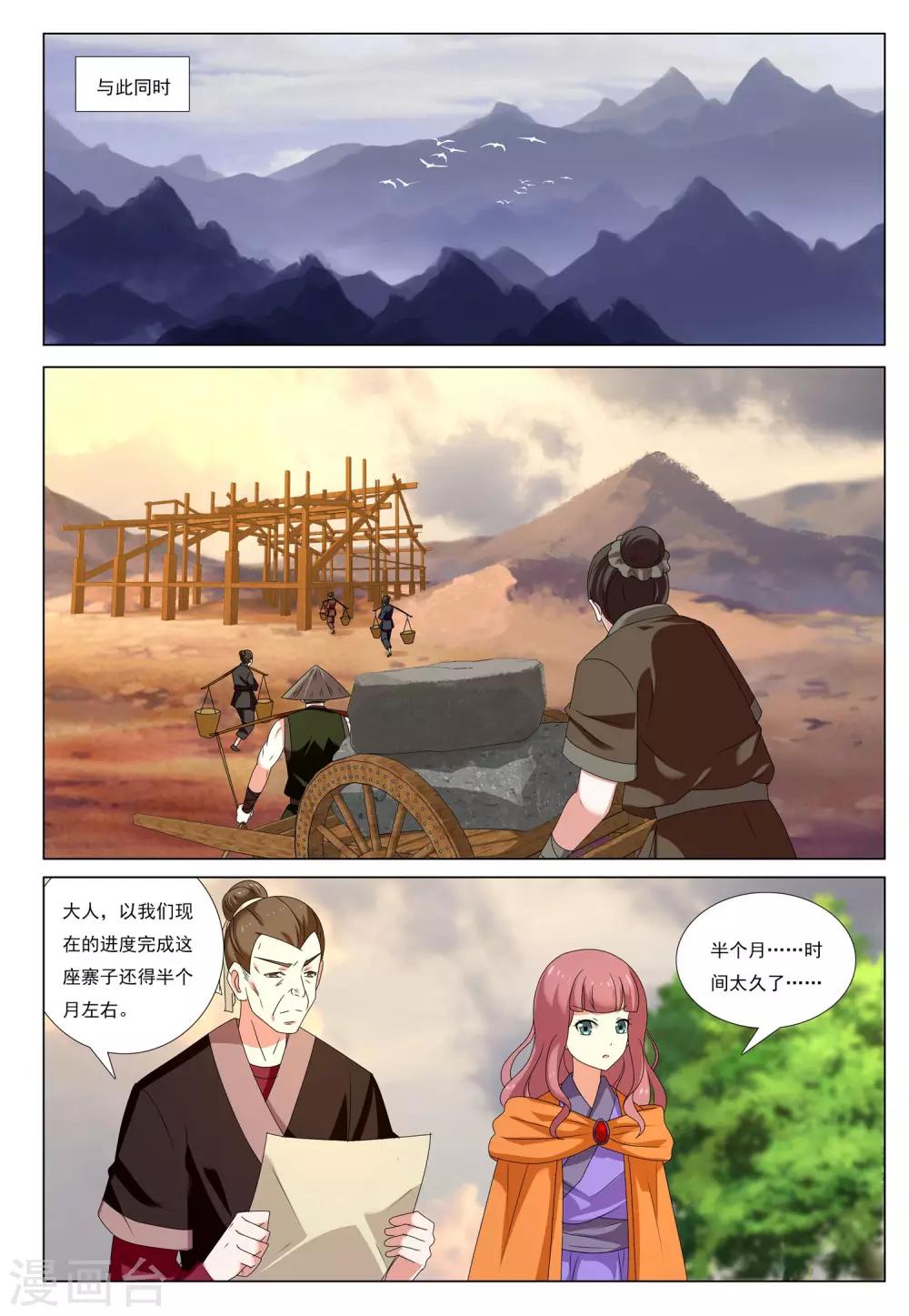 第54话 金之计划-第54话