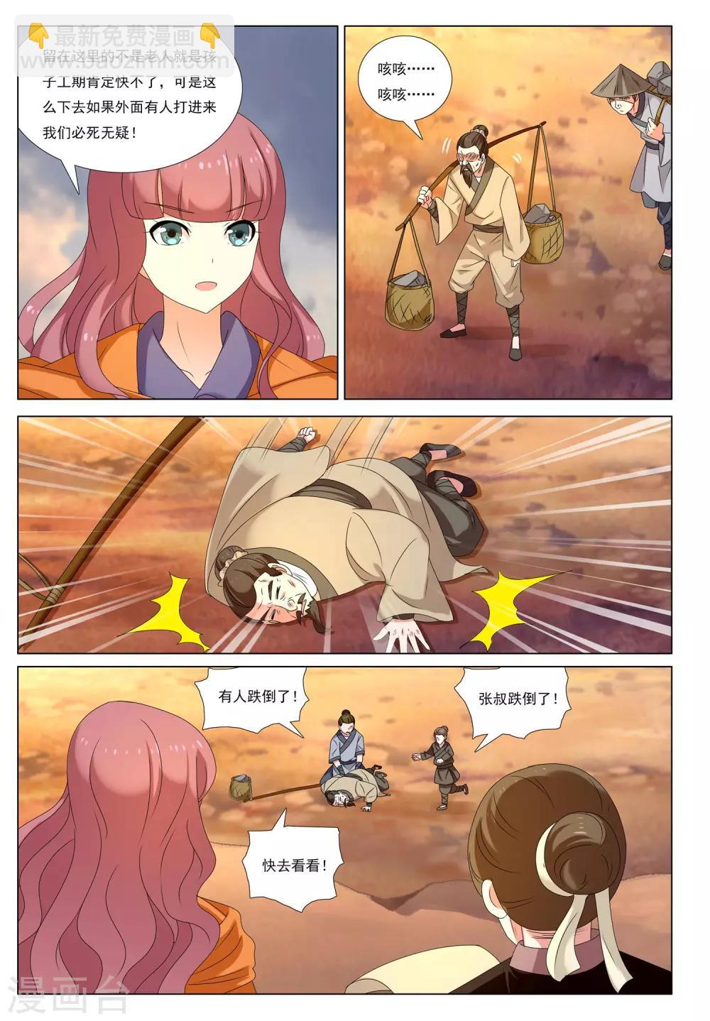 第54话 金之计划-第54话