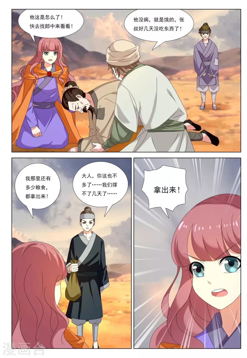 第54话 金之计划-第54话