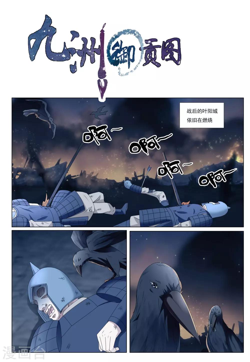 第56话 粮行天下-第56话