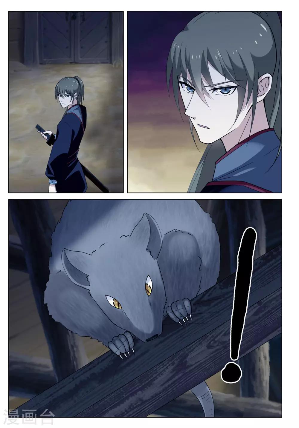 第56话 粮行天下-第56话