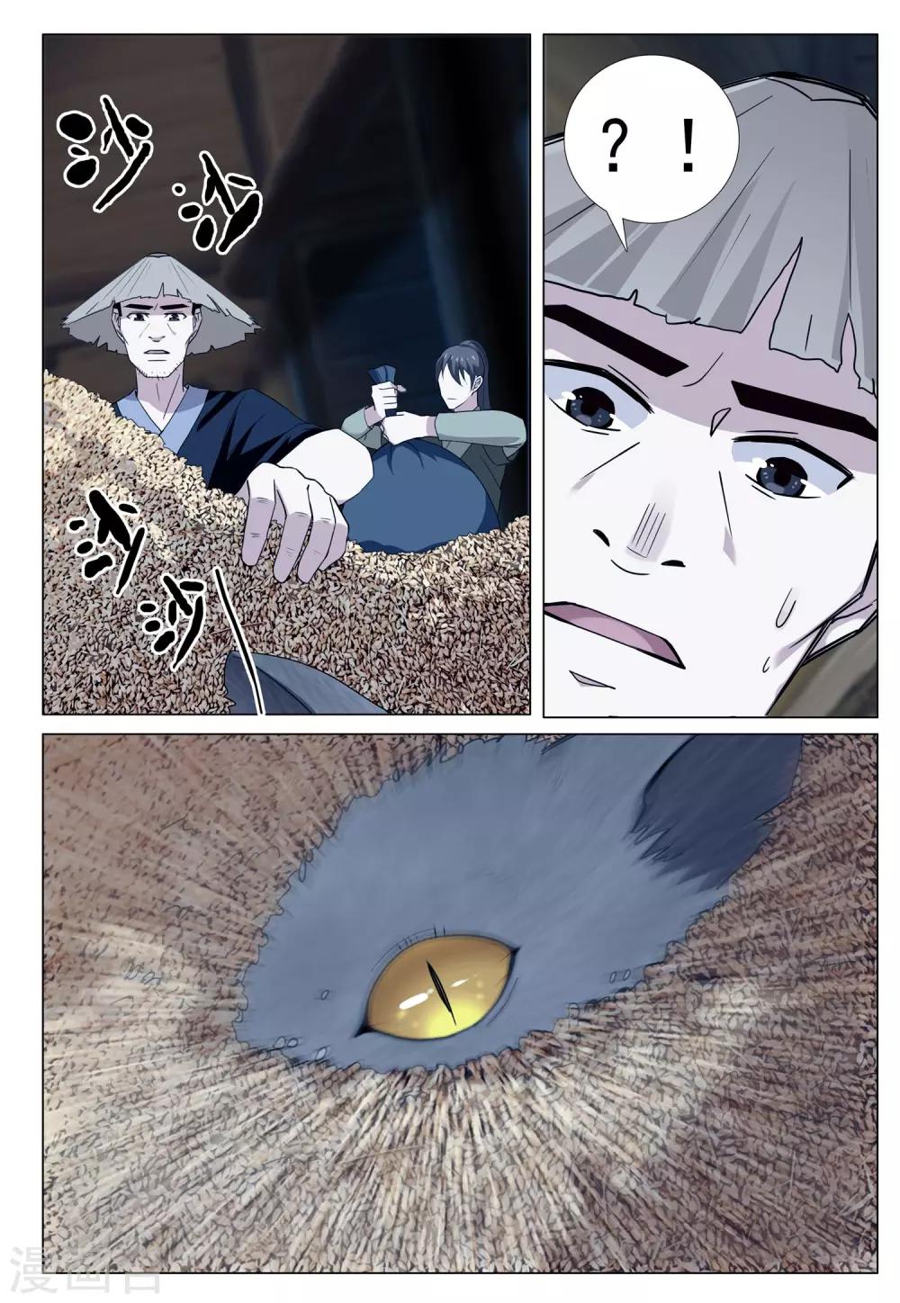 第56话 粮行天下-第56话