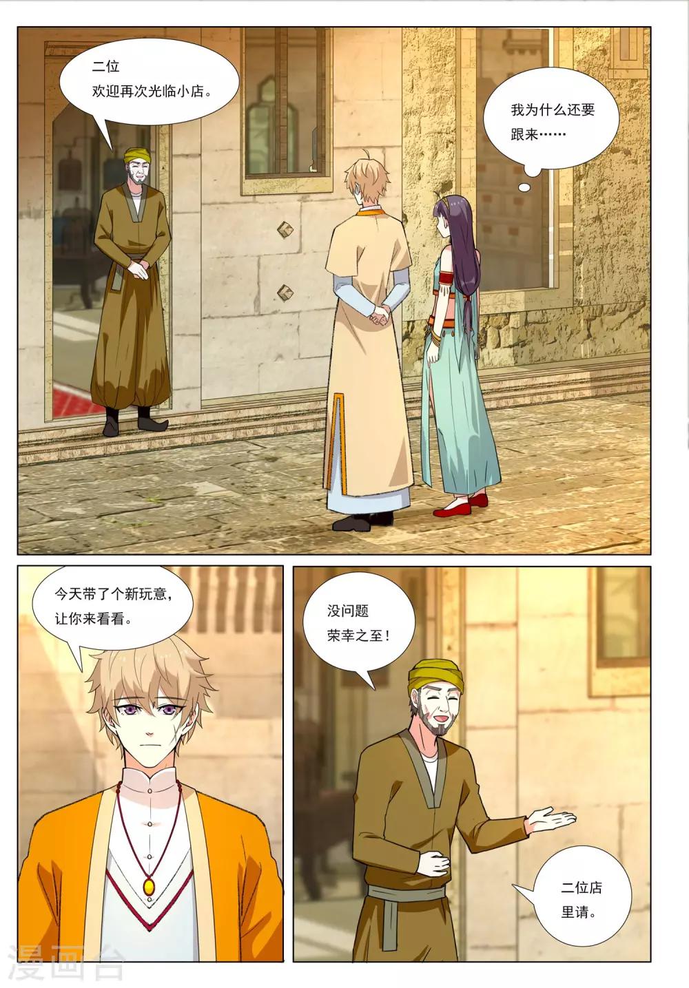 第56话 粮行天下-第56话