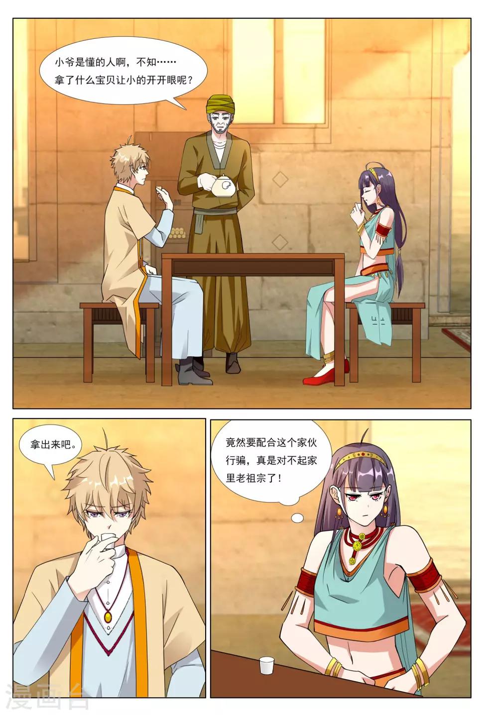 第56话 粮行天下-第56话