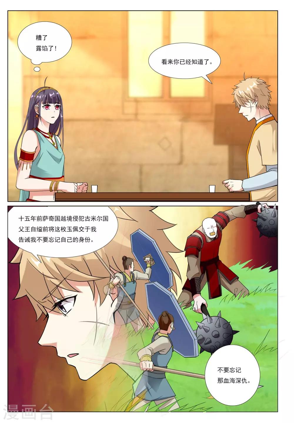 第56话 粮行天下-第56话