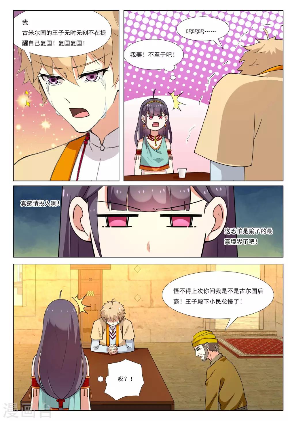 第56话 粮行天下-第56话