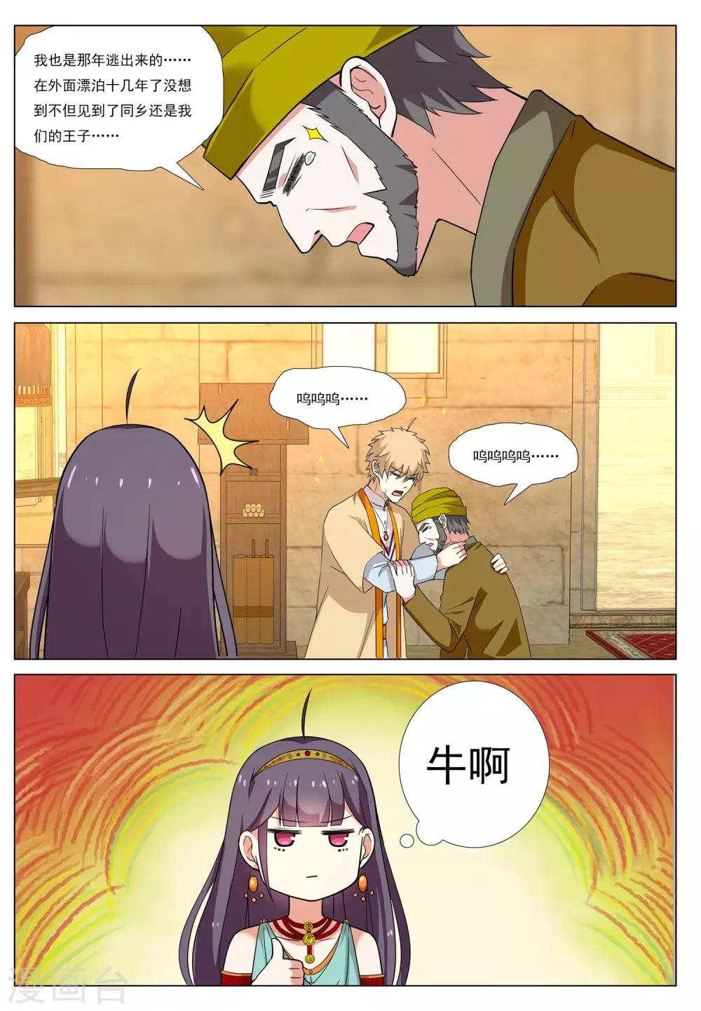 第56话 粮行天下-第56话