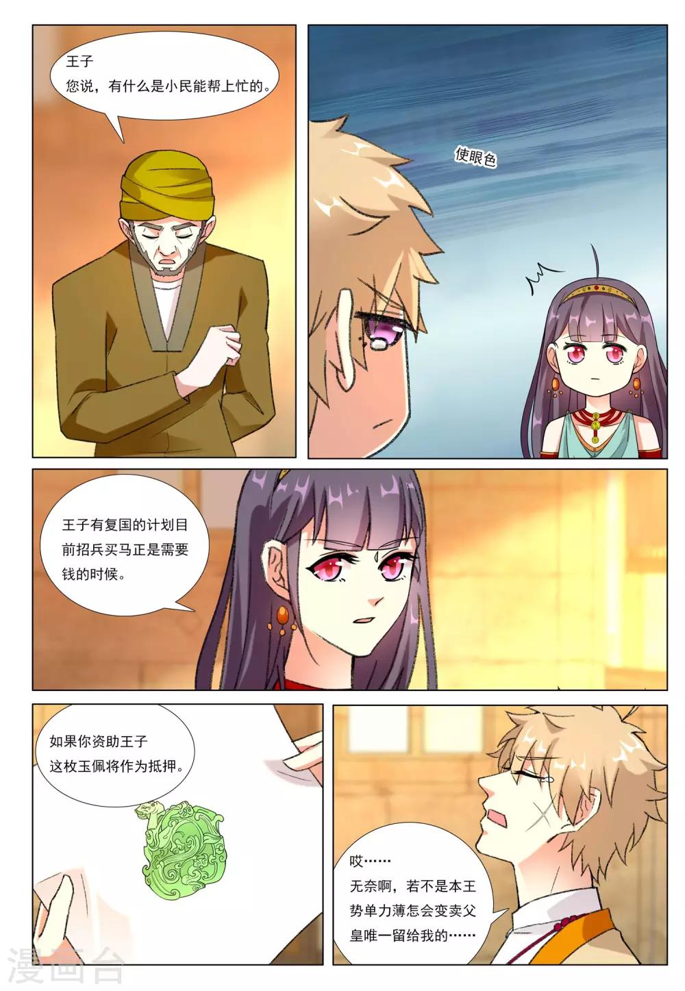 第56话 粮行天下-第56话