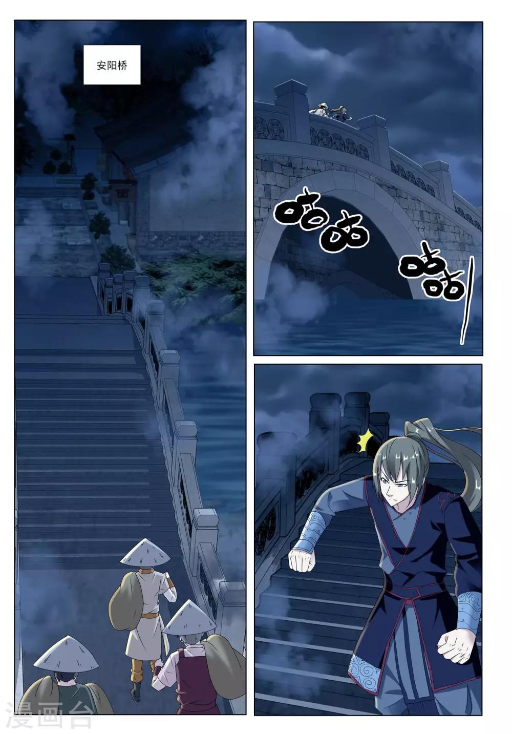 第56话 粮行天下-第56话