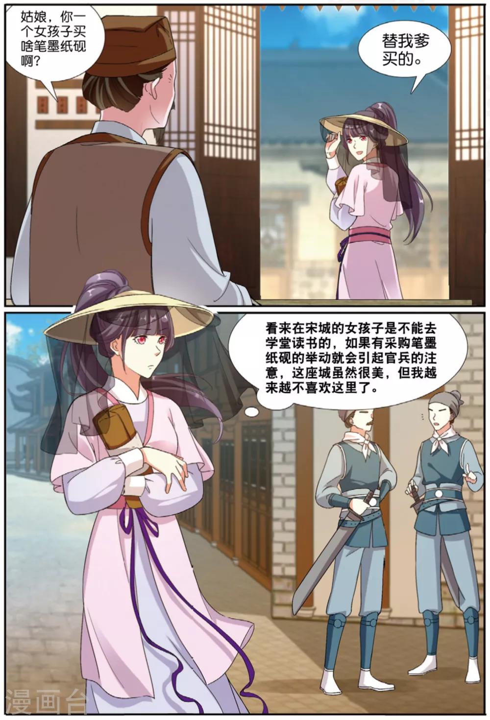 第60话 妖城交易-第60话