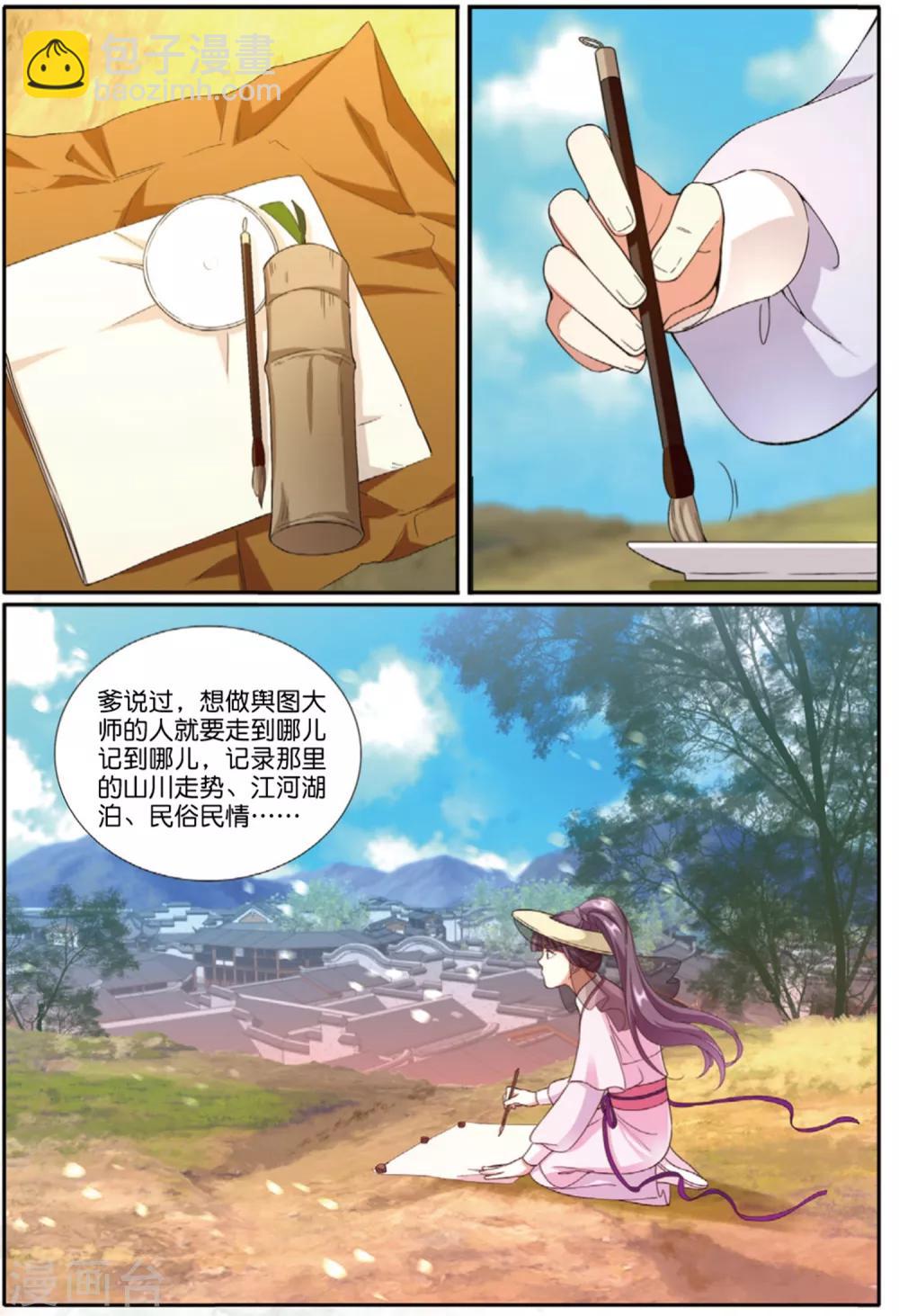 第60话 妖城交易-第60话