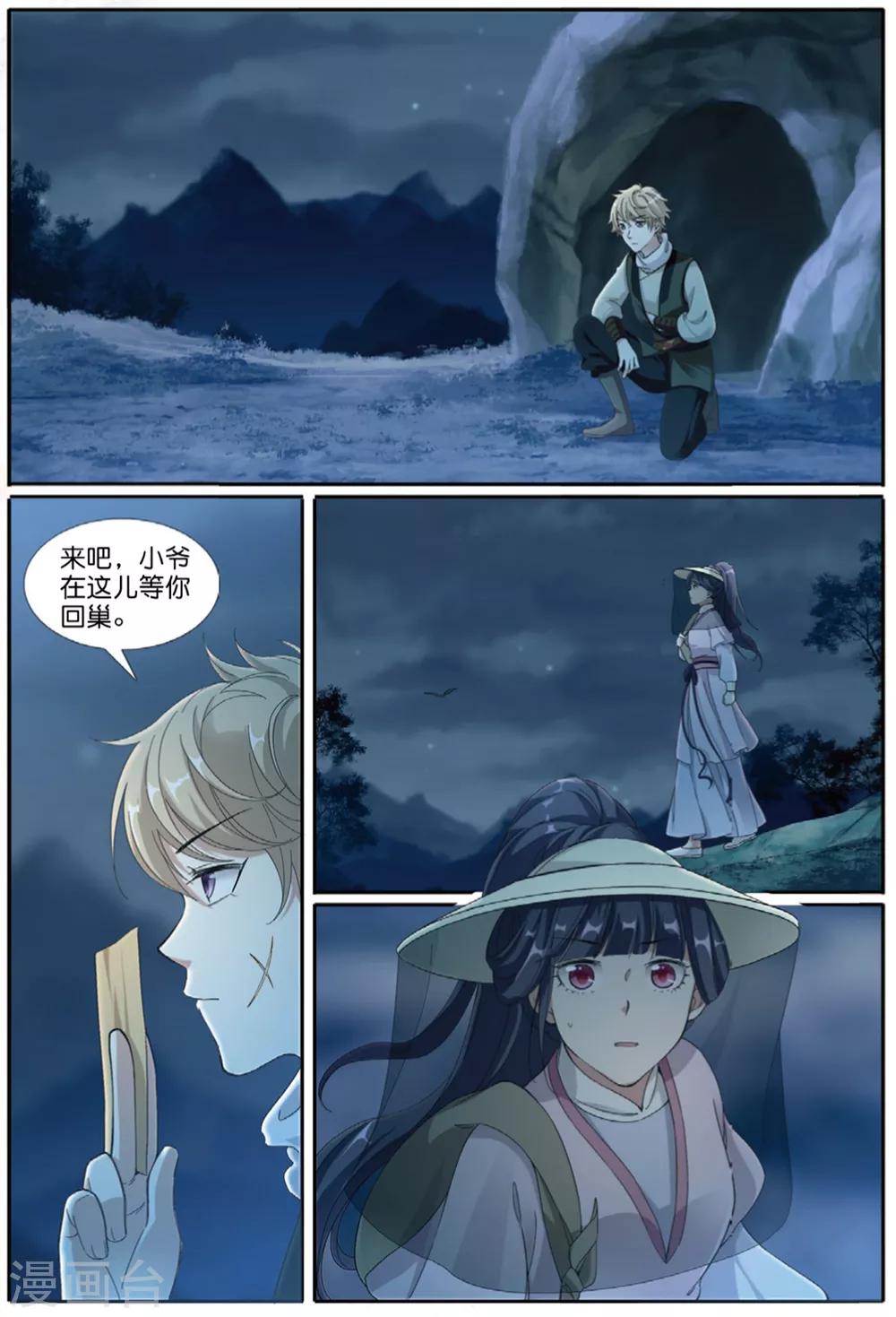 第60话 妖城交易-第60话