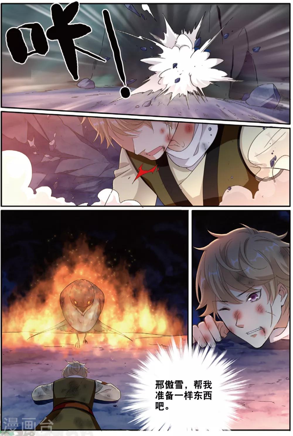 第60话 妖城交易-第60话