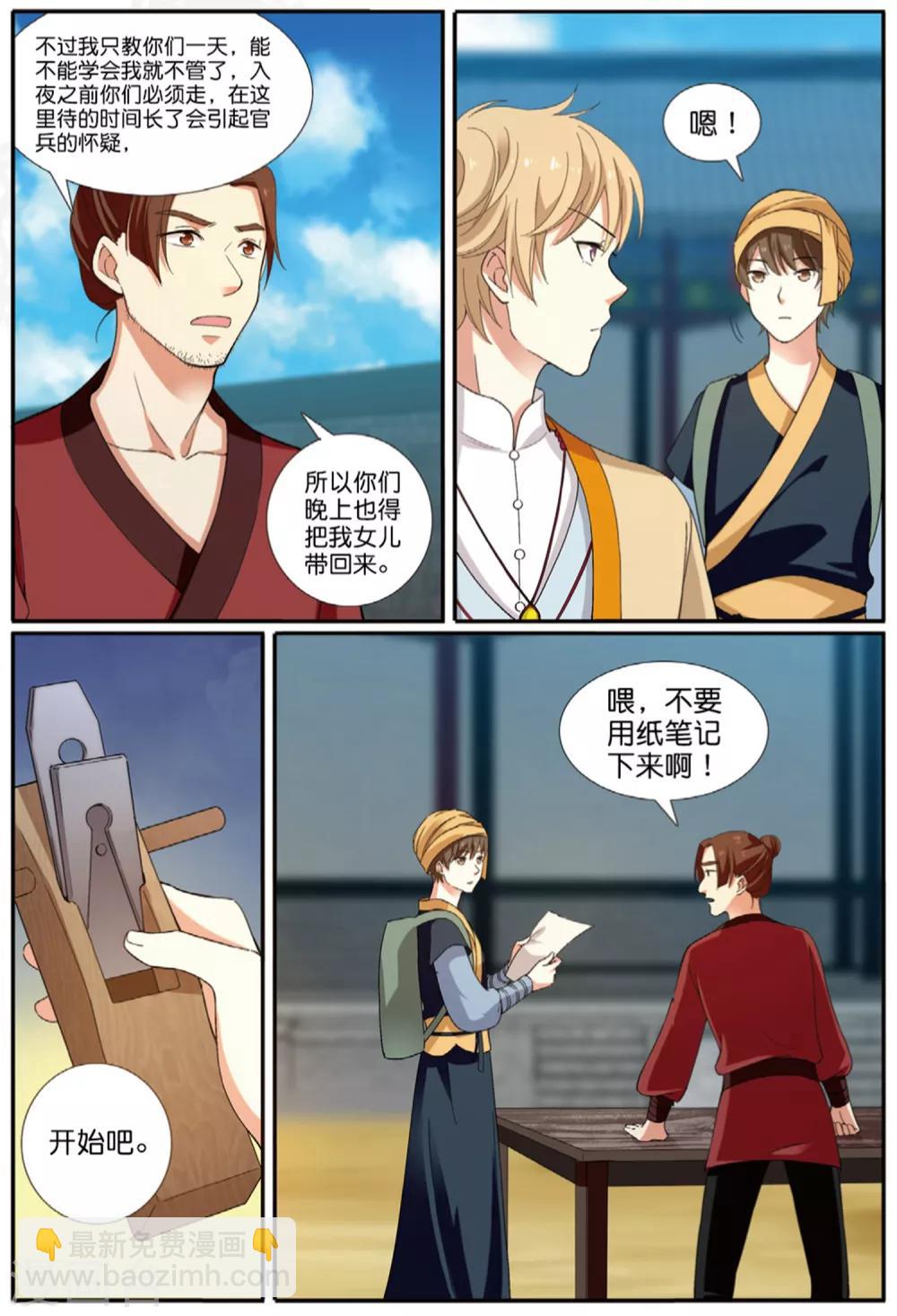 第60话 妖城交易-第60话