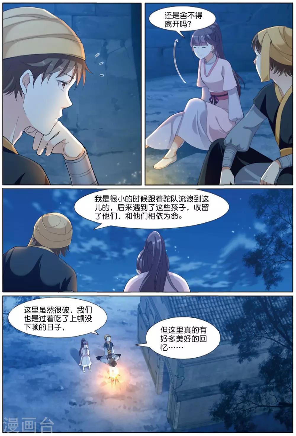 第63话 家园-第64话