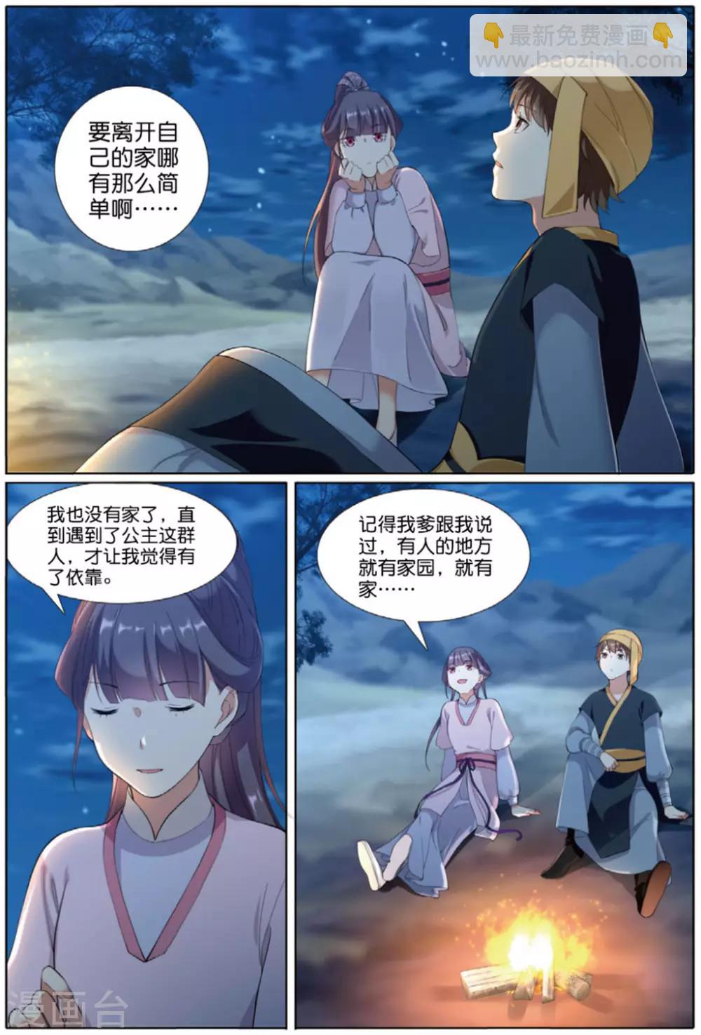 第63话 家园-第64话