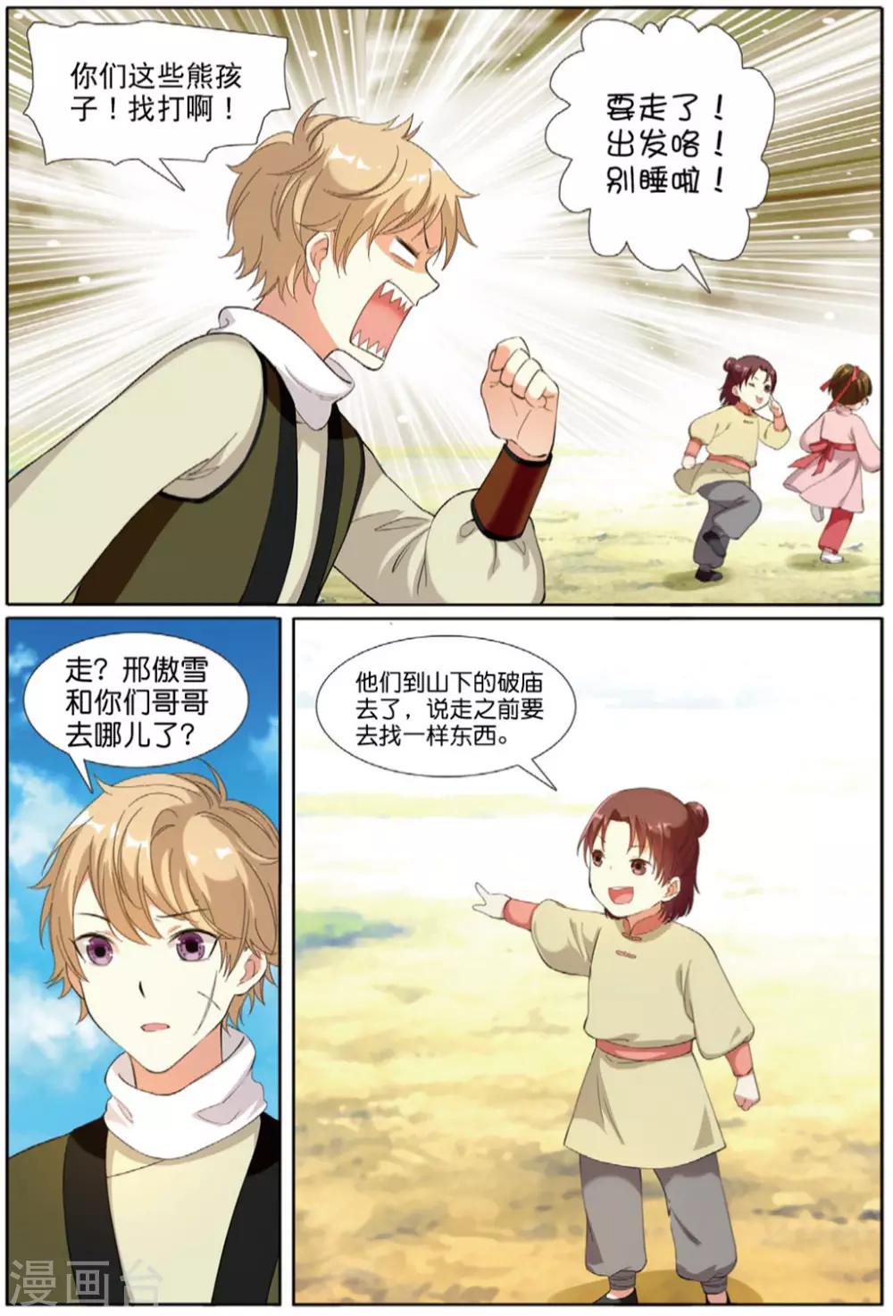 第63话 家园-第64话