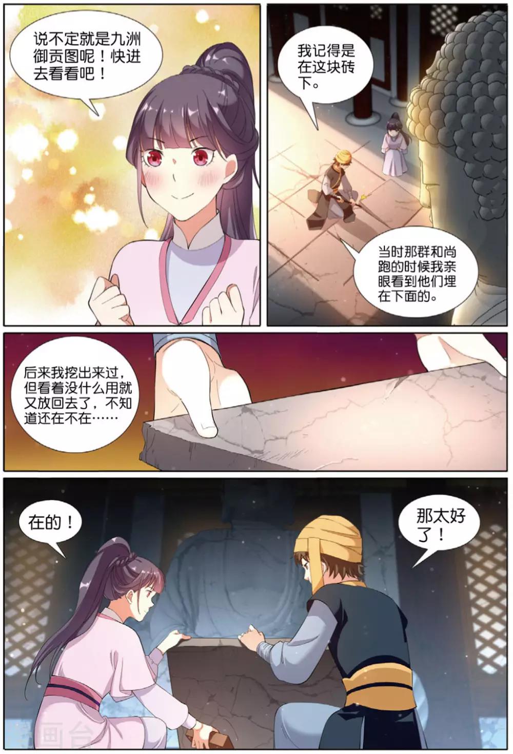 第63话 家园-第64话