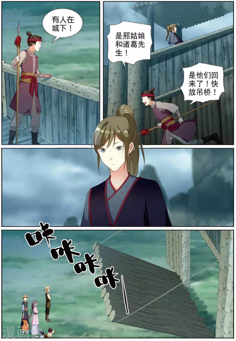 第63话 家园-第64话