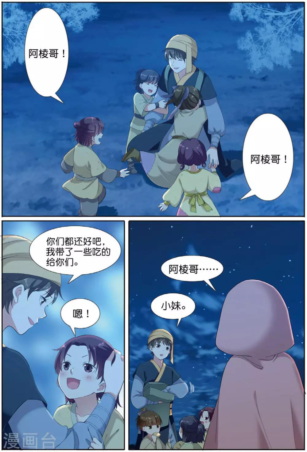 第63话 家园-第64话