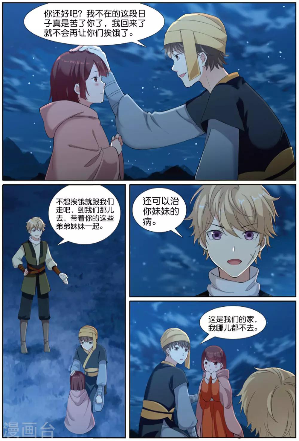 第63话 家园-第64话