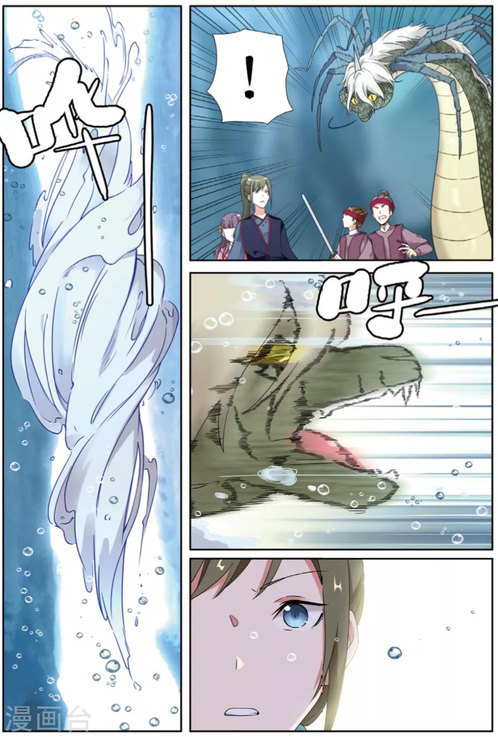 第65话 王者法则-第66话