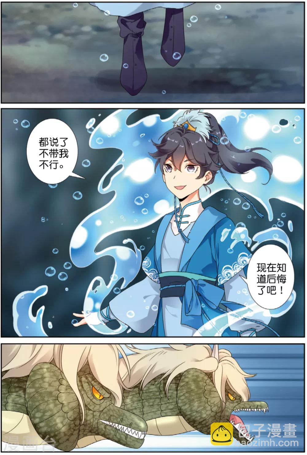 第65话 王者法则-第66话