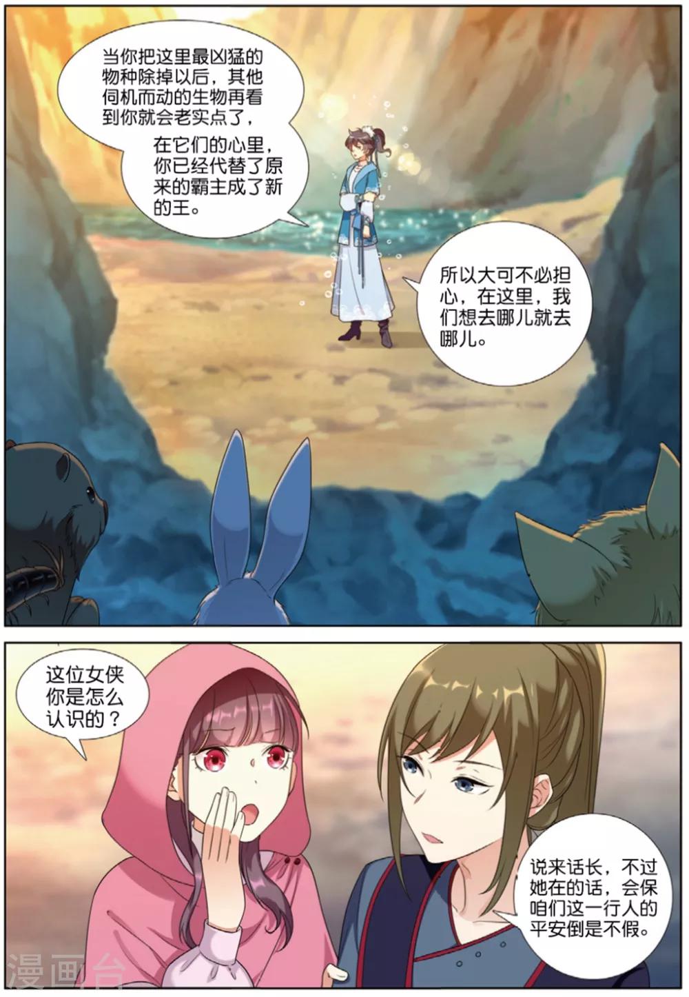 第65话 王者法则-第66话