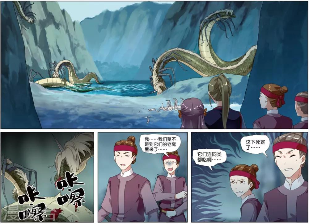 第65话 王者法则-第66话