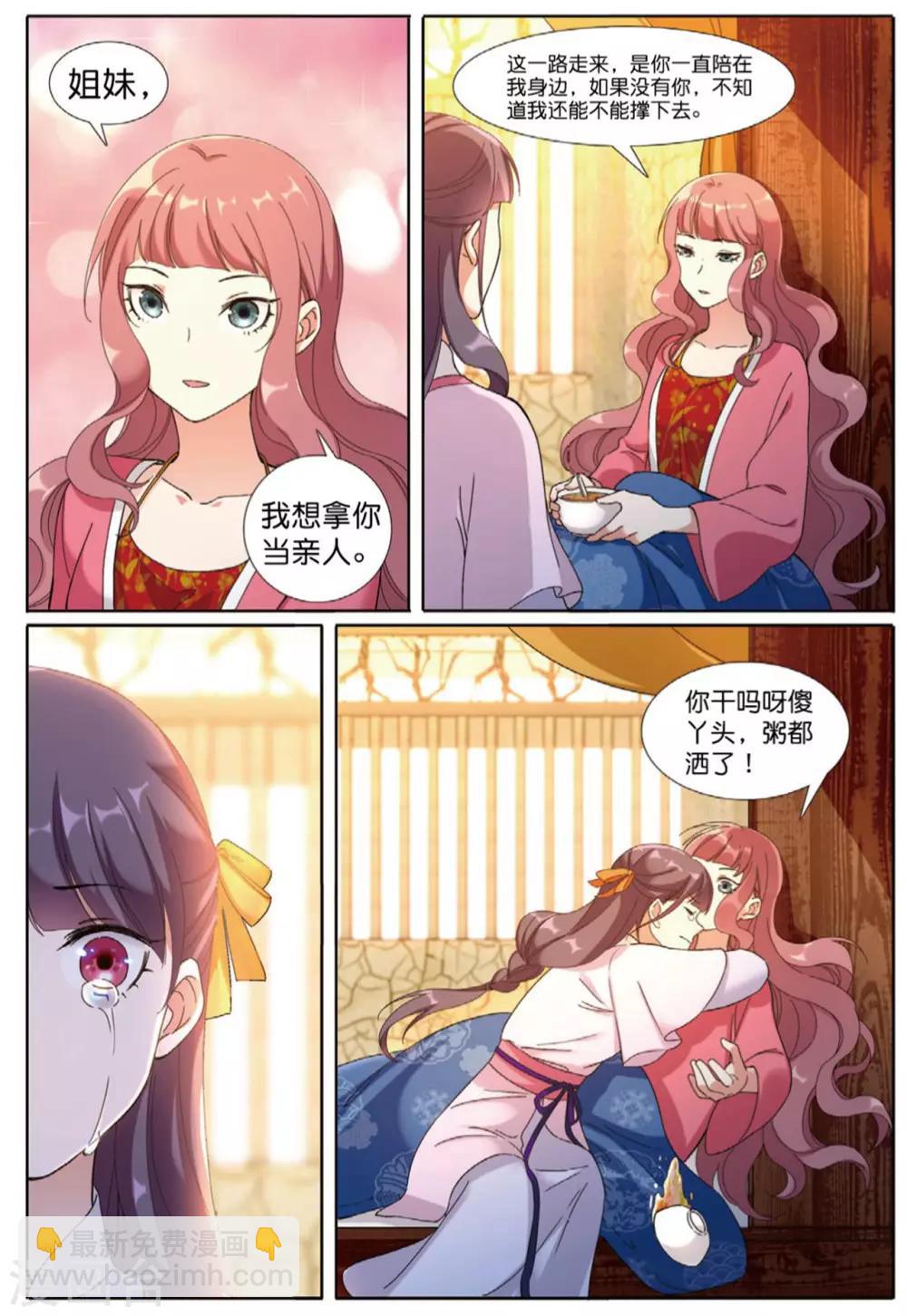 第67话 帝王之心-第68话