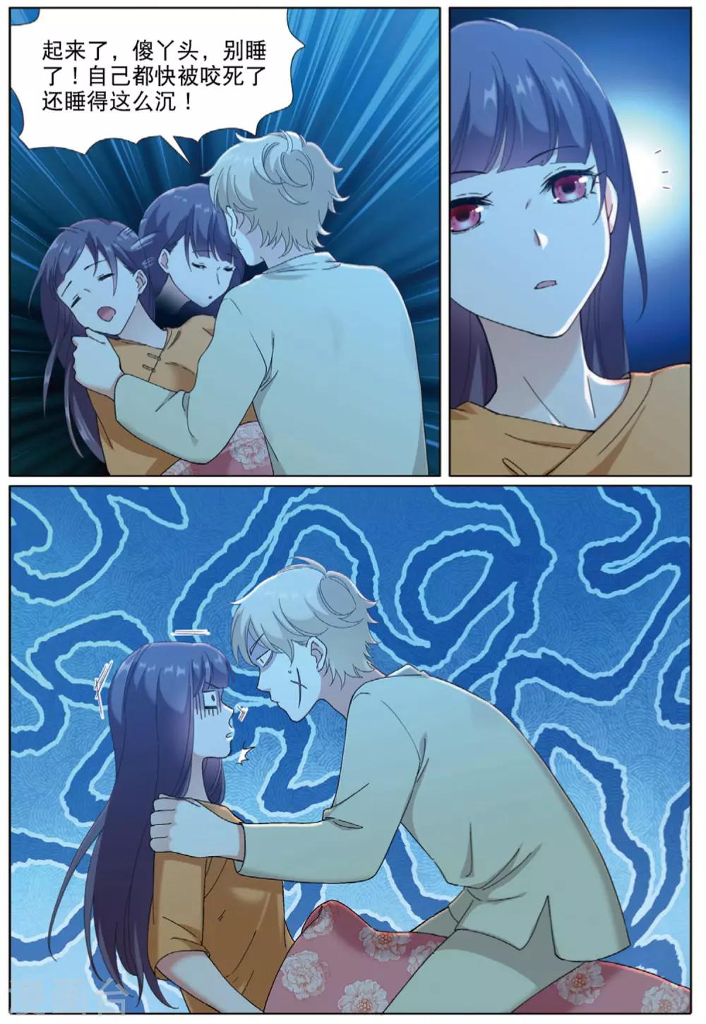 第69话 与兽同行-第70话