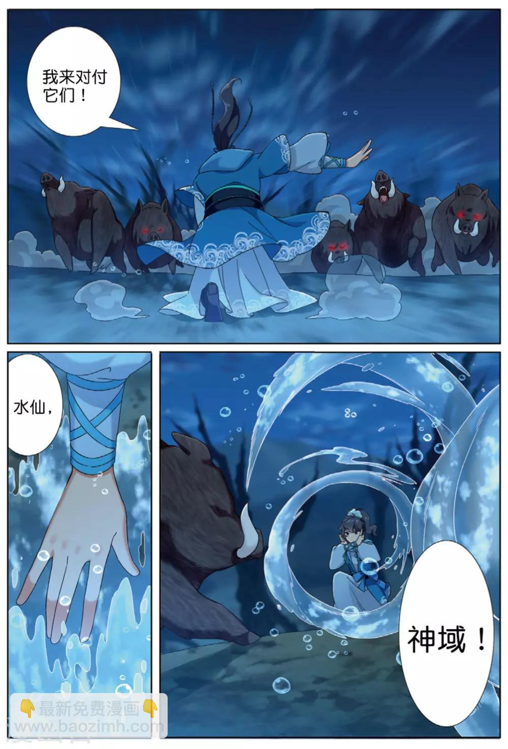 第69话 与兽同行-第70话