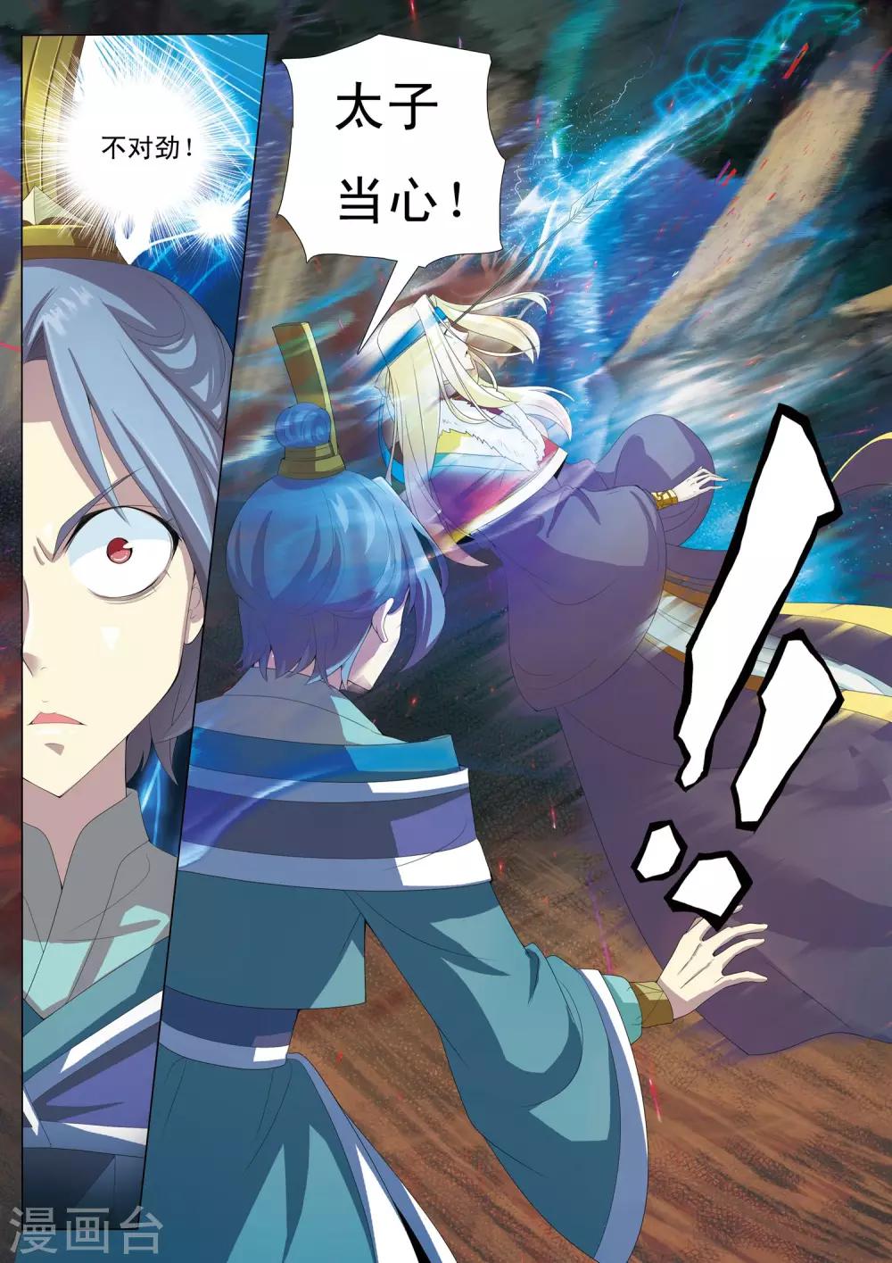 第8话 山武神獠牙-第8话