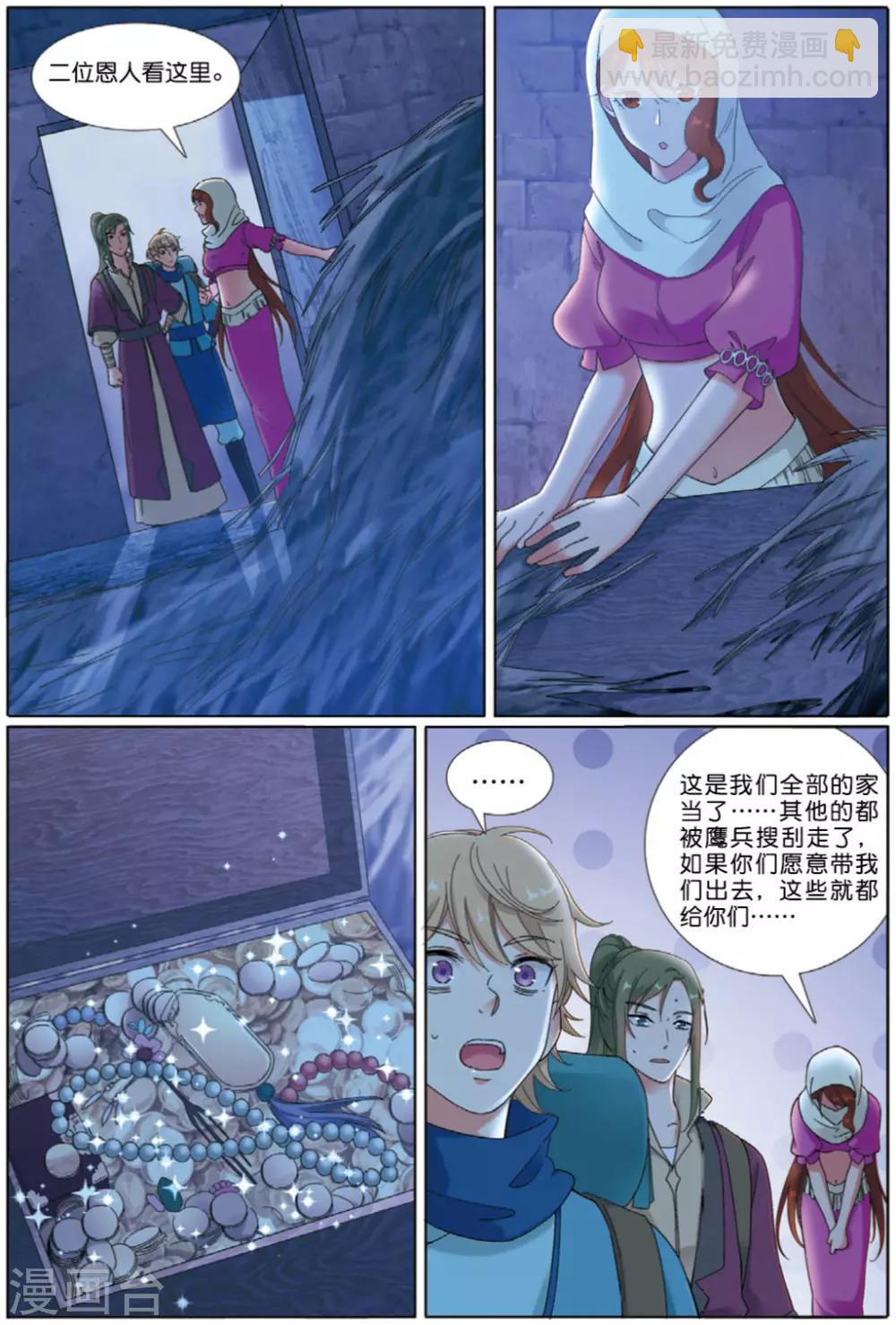 第71话 废城之上-第72话