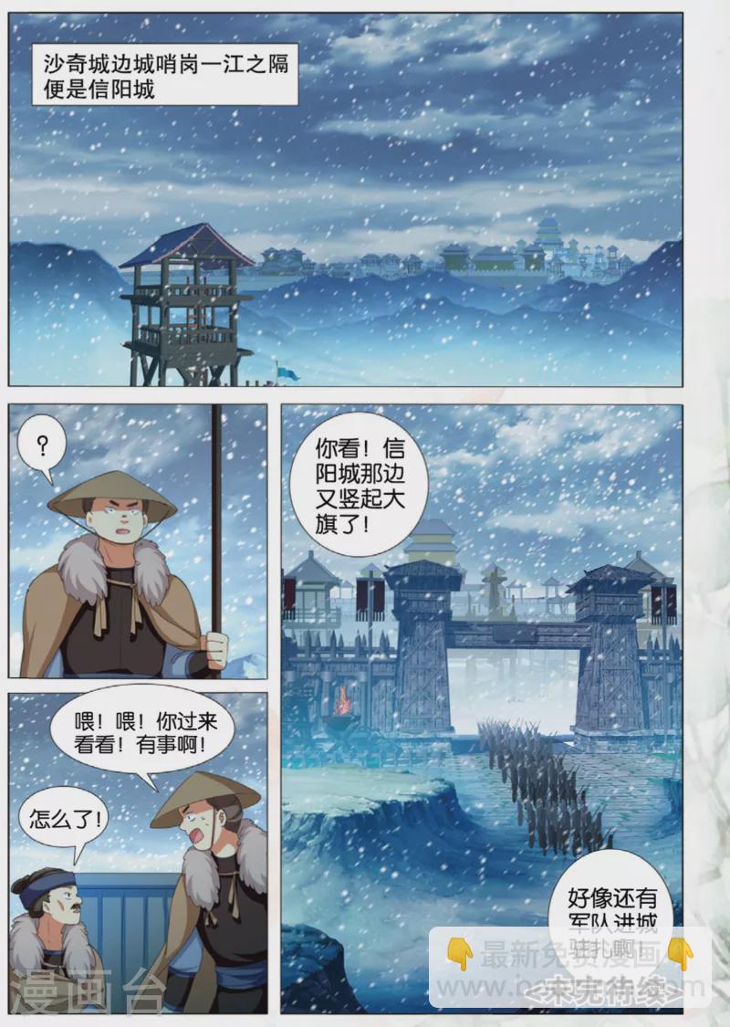 第75话 猛刺-第76话