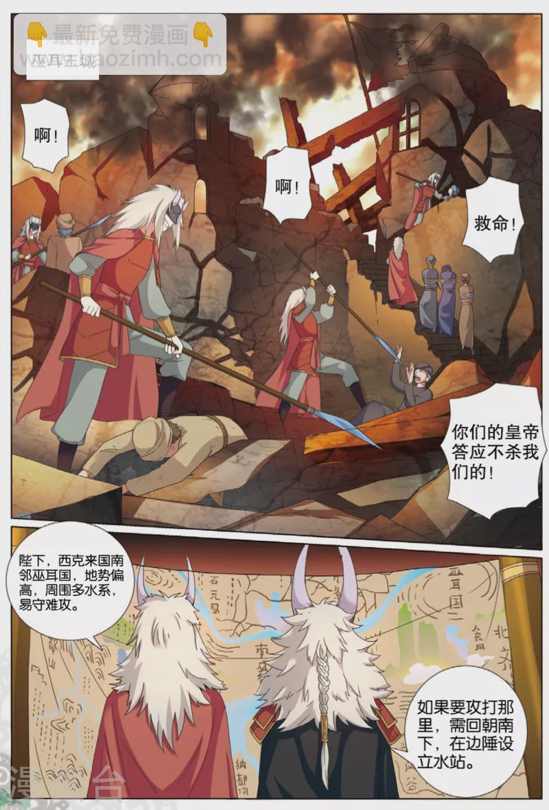 第75话 猛刺-第76话