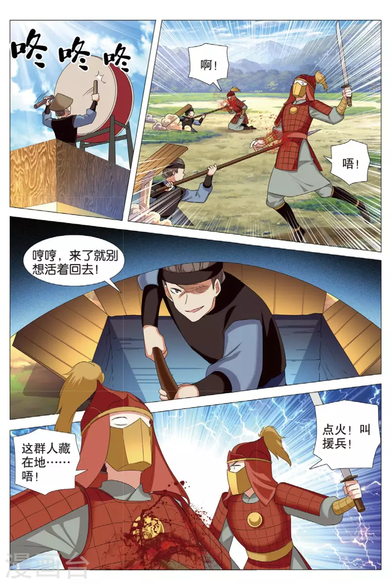 第77话 抢夺先机-第78话